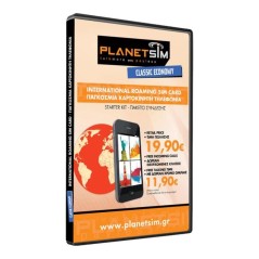 Πακέτο Σύνδεσης Κάρτα Sim Planet Sim (Direct Economy Planet Sim)